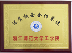 優(yōu)質(zhì)校企合作單位